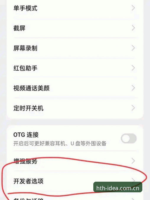 苹果手机同步不了安卓记录？华体会手机版下载常见问题可不止这一点